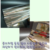 핸디몰 거울지(A4.4절)자유롭게 잘라쓰는 거울, 4절*10장(@1900)