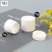 휴대용 원형 케이스 여행용화장품케이스 페이셜크림케이스 천연화장품통 덜어쓰는 크림통, 15g