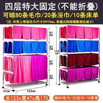 미용실 바버샵 수건걸이 빨래건조대 빠른건조, 4 층 초대형 고정 (80 건조)