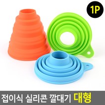 다용도 접이식 실리콘 깔대기 대형, 그린