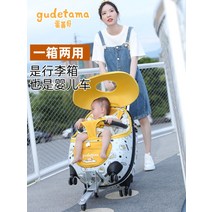 캐리어추천 유모차 목마 가방 1박용캐리어