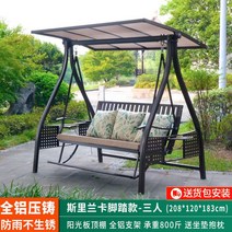야외그네 벤치 테라스 공원 흔들의자 스윙, H