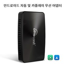 무선 안드로이드 오토 어댑터 무선 안드로이드 오토 카플레이 무선 안드로이드 오토 동글 호환 가능 현대 기아 등, U2-X PRO