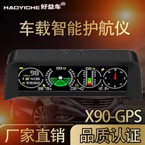 X90 GPS 자동차 경사계 각도계 고도계 속도 나침반 위성 포지셔닝 전압 디스플레이, 폴더 포함, X90PRO(GPS+Beidou)