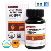 휴럼 위 좋은 작약 1박스 작약 추출물(HT704) 위 건강 영양제, 단품, 1개