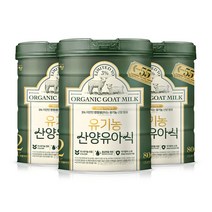 남양 유기농 산양분유 2단계, 3개, 800g