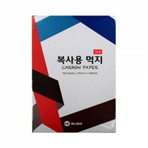 먹지 인쇄 자수 설계 미술 밑그림 도안 제본 복사 카본 - 적색 용지 215*330mm 100장