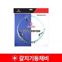 몽크로스 갈치 채비 기둥줄, 10단(2M)