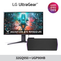 LG 울트라기어 32GQ950+UGP90HB 32형 나노IPS 144Hz UHD 4K 게이밍 모니터 장패드세트, LG기사 방문설치+폐가전수거
