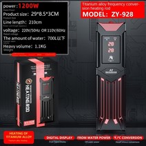 자동청소어항 어항 히터 바 주파수 수족관 티타늄 알루미늄 자동 온도 조절 EU UK 220V-97, 10.NEW 1200W - EU plug-220V