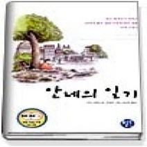 [개똥이네][중고-상] 안네의 일기 (교재+CD:2)