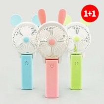 엔템 미니선풍기 휴대용선풍기 무선선풍기 1+1, 랜덤 2개