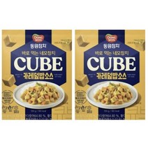 한입에 쏙 들어오는 네모참치를 바로먹는 동원참치큐브카레덮밥소스130g 2개, 130g
