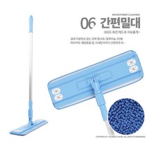 실내바닥닦기 먼지청소 2단스틱 밀대 막대걸레 학원 청소용품 먼지닦이 바닥청소 피씨방 오피스 카페청소, 간편 밀대