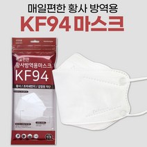 국산 KF94 매일편한 황사 방역 미세먼지 마스크 대형 50매 / 흰색 / 국산원자재, 100개, 50개