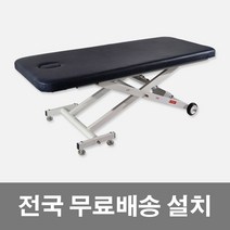 베드연구소 전동 피부과 병원 마사지베드 한의원 미용베드, 핸드스위치+풋스위치, 열선추가, 진밤색