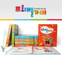 프뢰벨가베 기초 초급 중급 고급 두뇌개발학습지, 초급과정(4~5세)