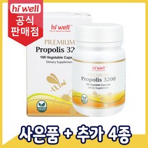 [공식판매점] 하이웰 프로폴리스 3200mg 100캡슐 1통