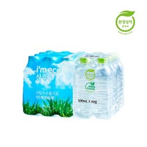산수음료 생수 아임에코 산수 (500mlx40개 Bio-PET/무라벨)