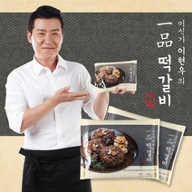 이현우 일품 떡갈비 16팩 (32장)