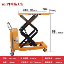 이동식 상하차 물류 짐 운반 전용 시저 전기 리프트 플랫폼 강한 하중 대형 충전기 카트, 500kg 하중 1.5m