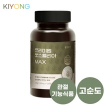관절보스웰리아 인도 보스웰리아 효능 홈쇼핑 무릎 연골 영양제 분말 가루 캡슐 1박스
