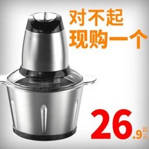 고추 방아 기계 전동 후추 그라인더 고기를 가는 집 전기소형 타육조리기 다기능 전자동만두, 01 【3L스테인리스】1도대