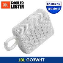 JBL GO3 블루투스 스피커 휴대용 포터블 스피커 고3, 화이트[WHT]
