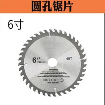 충전식예초기리튬 전기 잔디 깎는 기계 블레이드 액세서리 Daquan 합금 칼 46, 둥근 구멍 6인치 대형 톱날