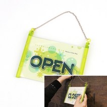 디자인문패 안내표시판 아크릴안내판 속치교체 OPEN CLOSED 표찰