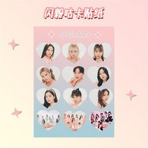 노트북스티커 캐리어스티커 KPOP Twice Straykids Ateez EN Aespa 심장 모양의 캐릭터 스티커 데칼 전화 노트북 스케이트 보드 장식 팬 선물, [01] 10.5x14.8cm, [03] twice