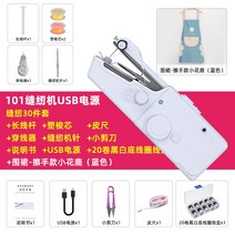 미니미싱 가정용미싱기 핸드미싱미니미싱 오버록미싱 미싱배우는곳 재봉틀 주키미싱 미싱원데이클래스, 101전동재봉틀-봉제30종세트+앞치마-손닦이사슴(블루)