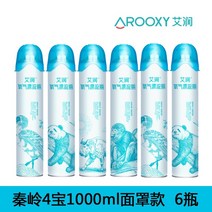 강아지 산소캔 휴대용 가정용 고양이 산소마스크 산소호흡기 산소 병 산소 가방 노인 산소 흡입기 기계 고원 저산소증 산소 보충, 유니버설 모델 1000ml 마스크 모델 6병