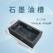 용광로 주조 용해 도구 주석 흑연 쇳물 틀 금속, I.9kg용