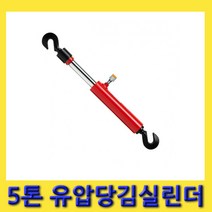 한경공구 한경공구 5톤 유압 당김 실린더 (유압식 백 램)