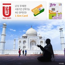 AIS 인도 유심 4G LTE 8일 4GB, 8일 4GB(2터미널), 1개