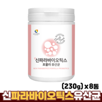 파라바이오틱스 분말 효능 혼합 유산균 사균체 프락토올리고당 락토바실러스, 8통, 230g