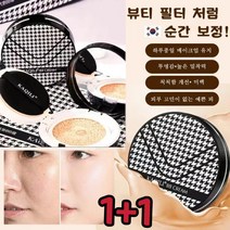 1+1+1 럭셔리 뷰티 쿠션 BB크림 머시룸헤드쿠션bb 매끈한 피부&섬세한 잡티 커버&뛰어난 지속력 (리필 2개)워터프루프/땀방지/마찰방지/들뜸 없음커버 비비크림, 01 화이트(리필 2개)*3