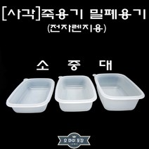 기타 일회용 죽용기 소 중 대 50개 뚜껑포함 플라스틱 사각 밀폐용기 전자렌지가능 죽 국 그릇 용기 포장 배달 일회용품 테이크아웃컵, 선택03.죽 용기(대) 50개-뚜껑포함, 1