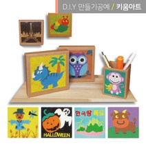색모래아트 놀이 데코샌드 액자만들기 동물모음, 꽃게