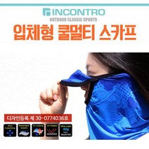 [123마켓] 특허 입체 쿨 멀티스카프 자외선 차단 등산 마스크, 트라이오렌지