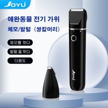 joyu 애완동물 전자동 전기 밀기 전문 강아지 고양이 공용 밀기 몸 털발 털신기 2합일 칼머리, EC21-black