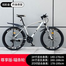 자이언트는 산악 자전거 남성용 가변 속도 오프로드 로드 레이싱 트위터 자바 sava java 사바, 27.5인치, 27속도 에디션풀골드