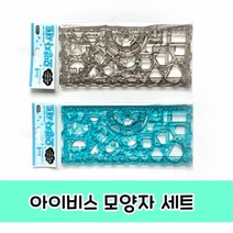 아이비스 모양자세트 색상렌덤, 단품, 단품