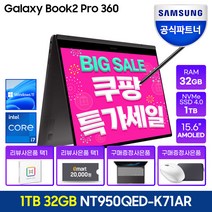 삼성노트북 갤럭시북2 프로360 NT950QED-K71AR 업무용 재택근무 대학생노트북 (WIN11 CPU-i7 RAM 32GB SSD 1TB ), WIN11 Home, 코어i7, 그라파이트