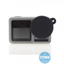 렌즈_캡_보호_오즈모_액션캠_실리콘_DJI_렌즈캡_고무 D7F2, 상세페이지 참조