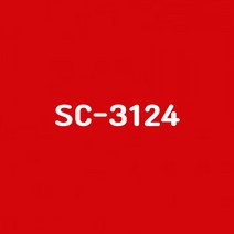 이지픽스 울트라시트 옥외 비조명 외부용 단색 유광 칼라시트, SC-3124(유광)_적색