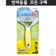 웰시코기 반려속털빗기 푸들 페키니즈 파피용 꼬인털 털뭉침해결 브러쉬 강아지털관리 털갈이빗
