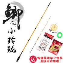 중국 중층낚시대 민물낚시대 대나무 내림 경진대 경질대 내림대 경질 장대 잉어 붕어, 3.6m+줄 약간+실뜨기