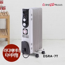 대성쎌틱 DSRA-7T 라디에이터 사무실 화장실 라지에이터 대성셀틱 라지에다 7핀 (타이머형), 5핀(DSRA-5T)